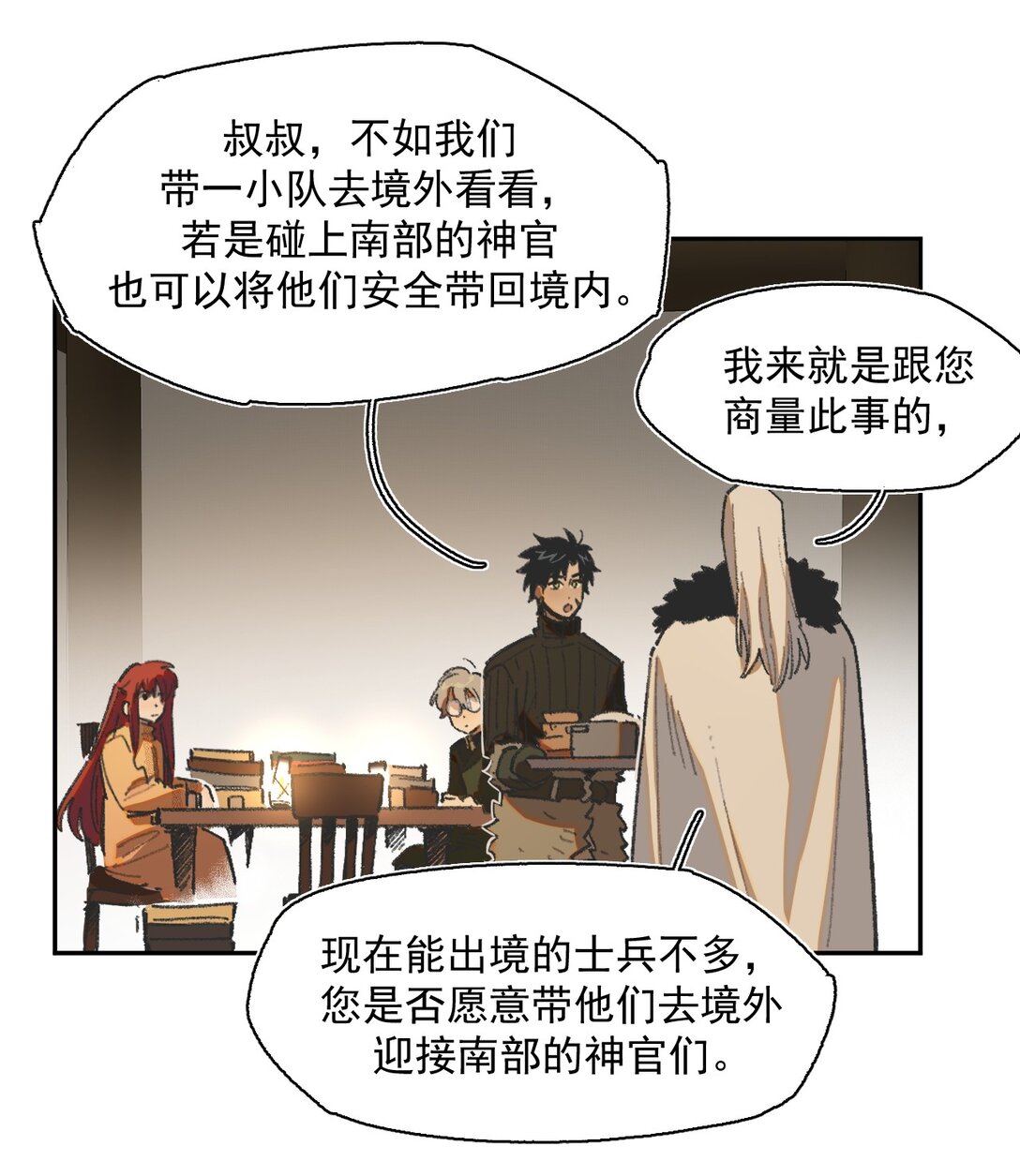 25- 被淹没的历史-第63话