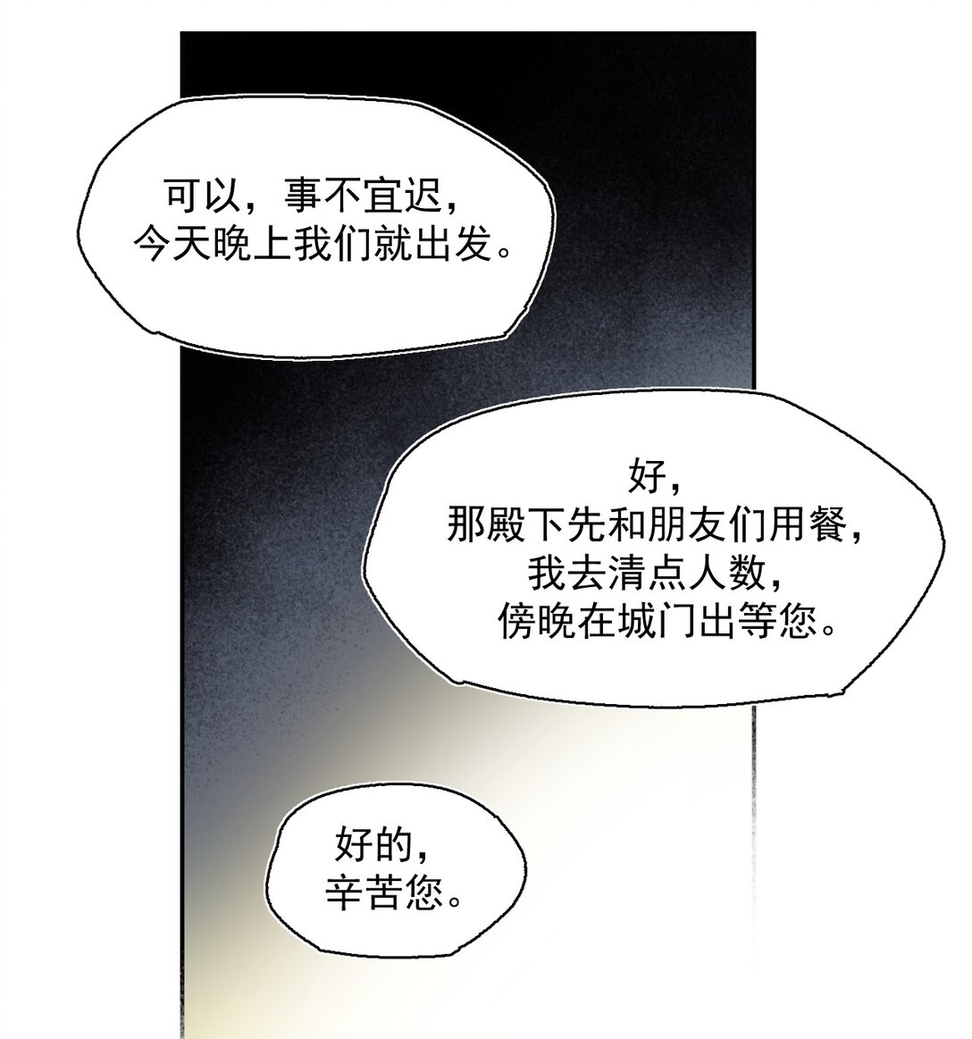 25- 被淹没的历史-第63话