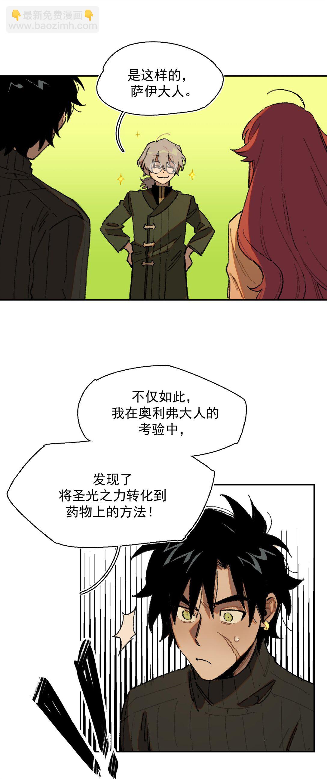 25- 被淹没的历史-第63话