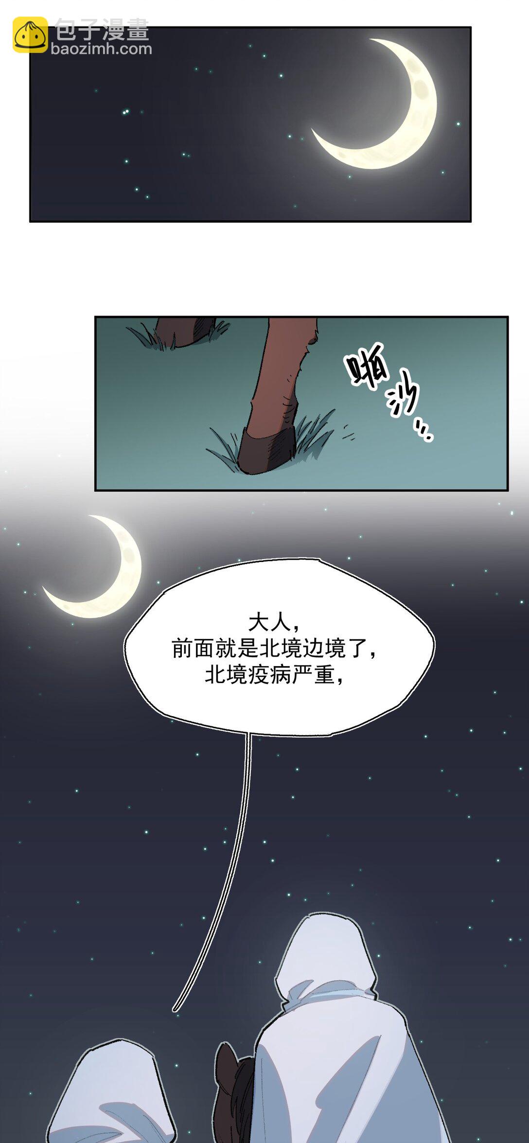 25- 被淹没的历史-第63话