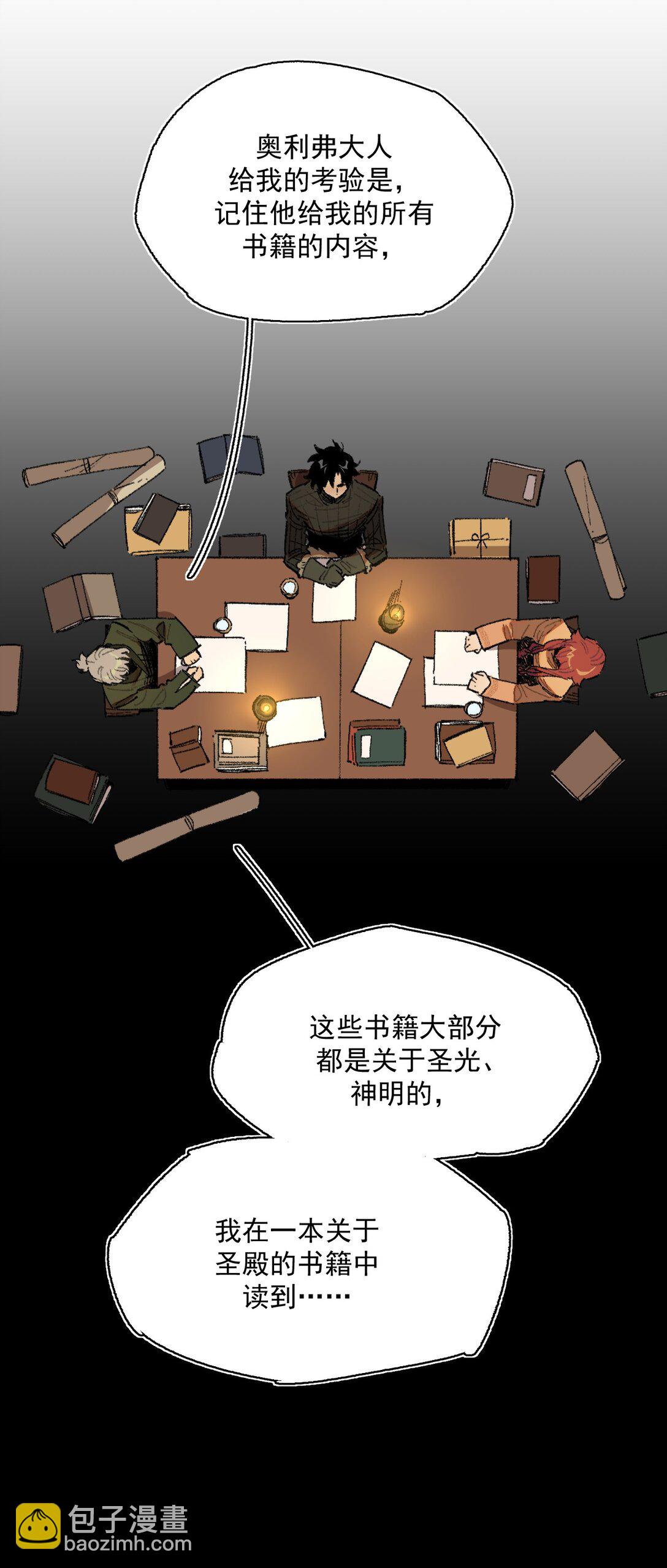 25- 被淹没的历史-第63话