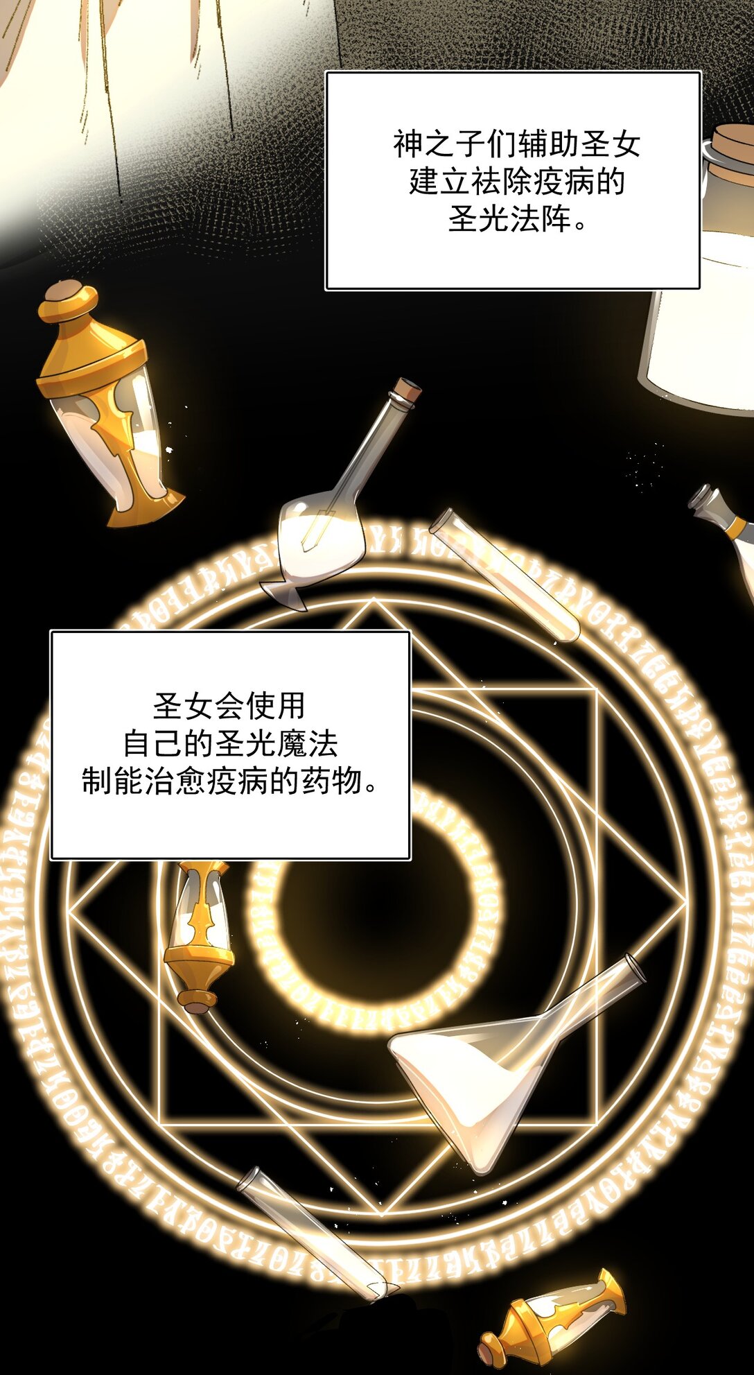 25- 被淹没的历史-第63话