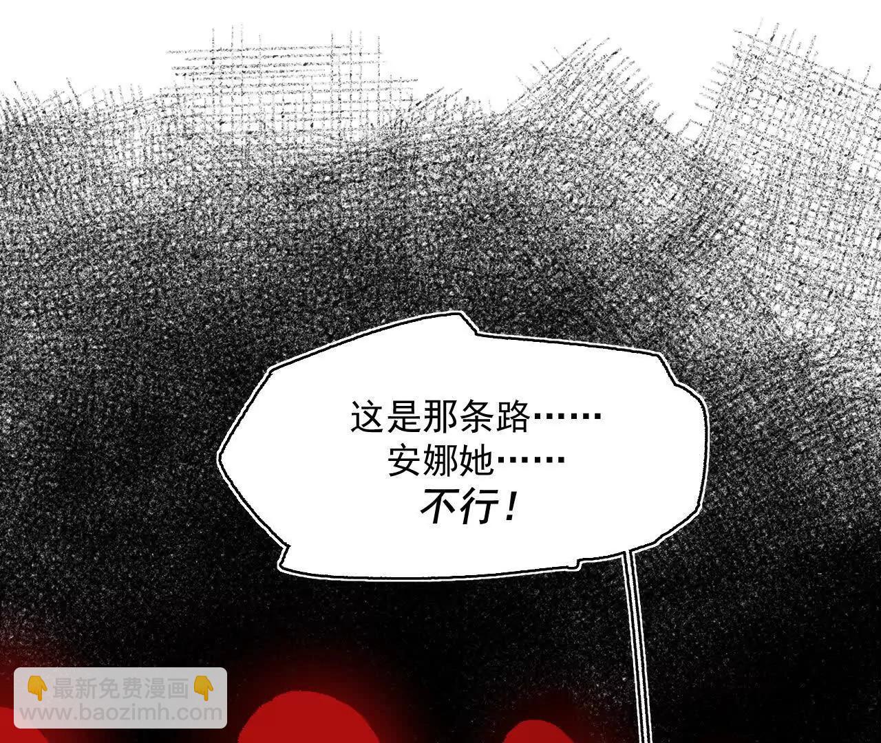 安娜(1/2)-第29话