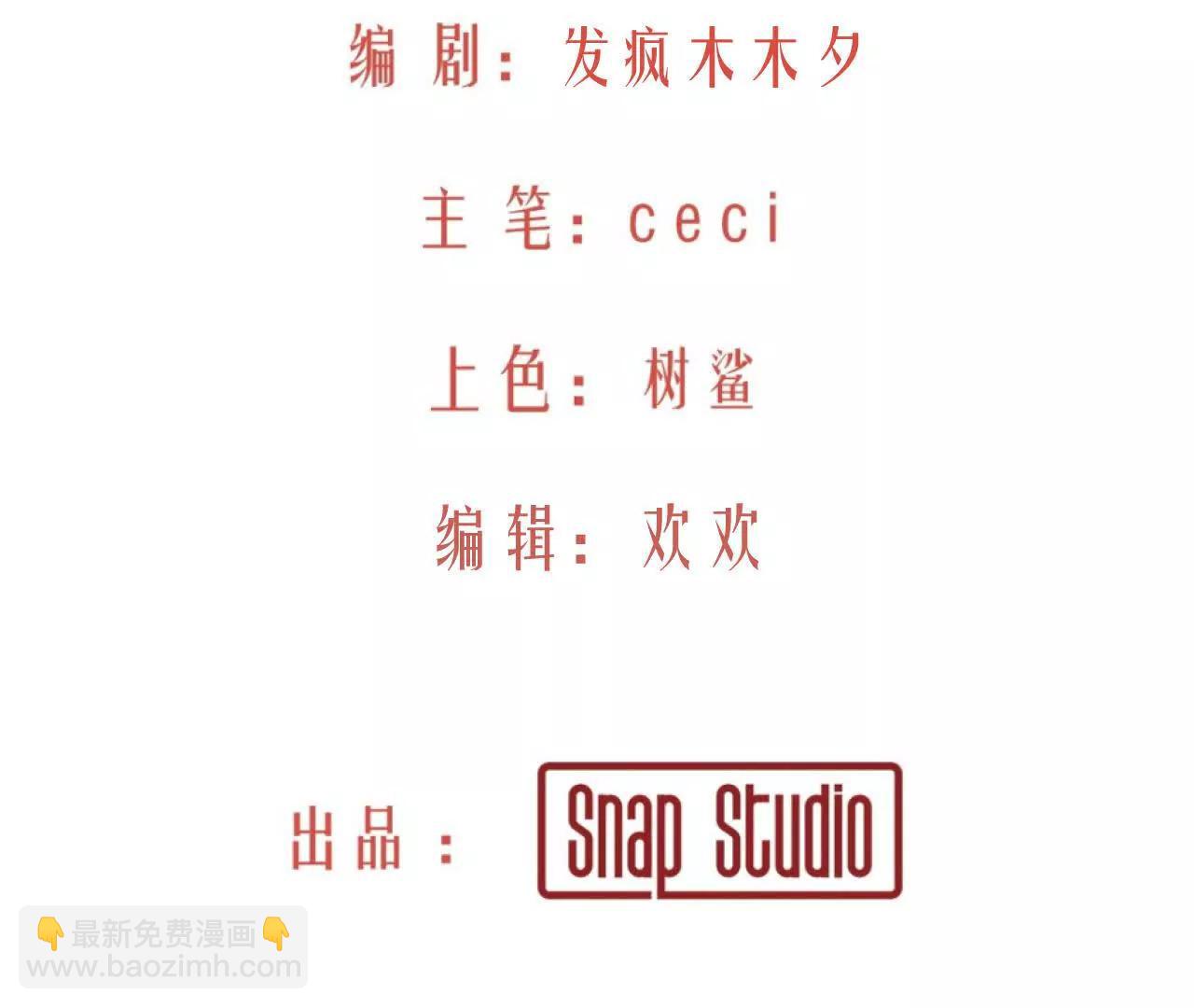 计谋(1/2)-第31话