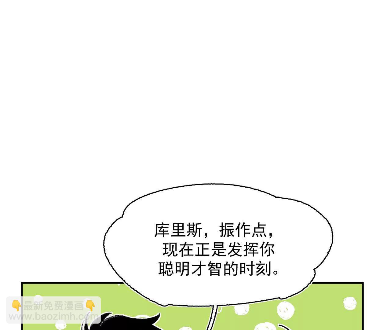 计谋(1/2)-第31话