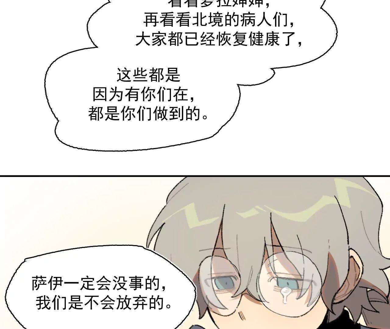 计谋(1/2)-第31话