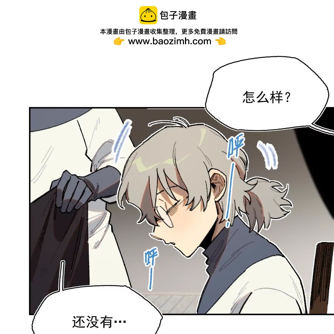 计谋(1/2)-第31话