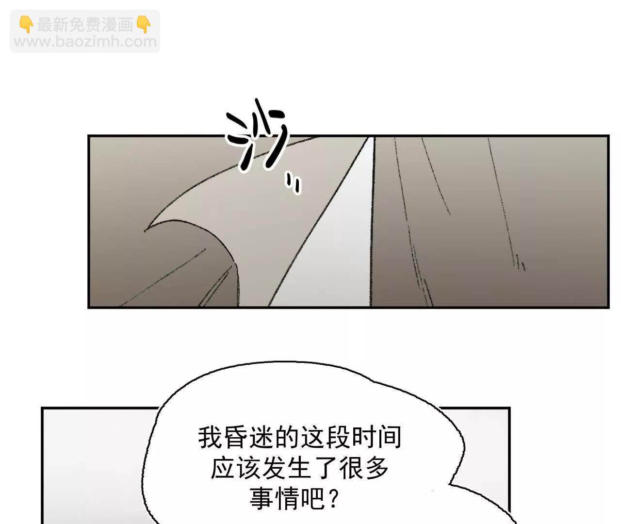 计谋(1/2)-第31话