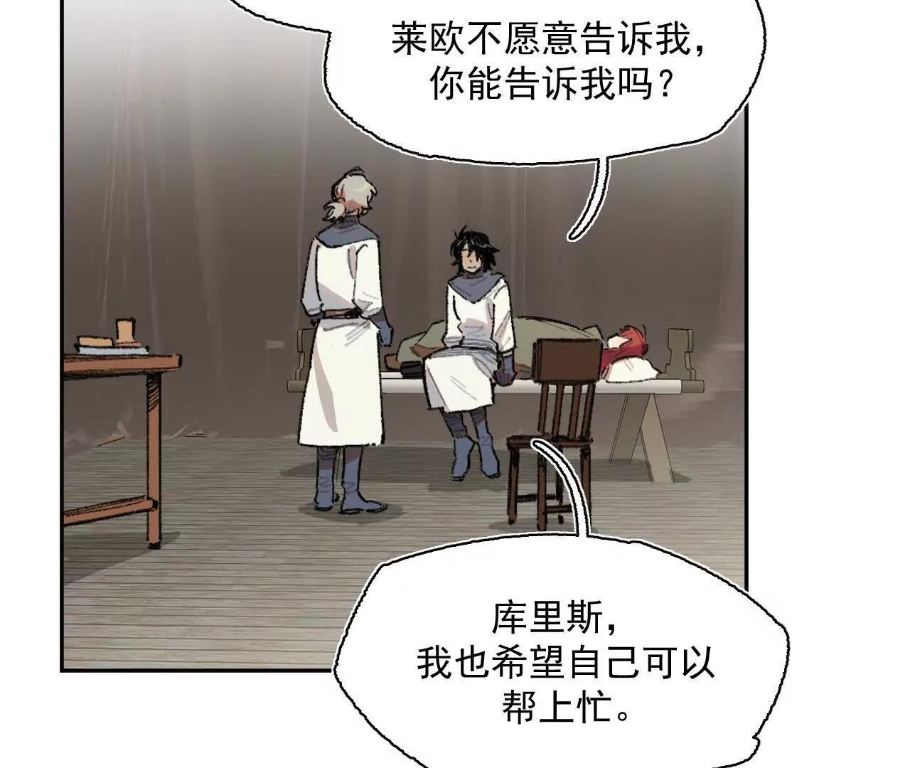 计谋(1/2)-第31话