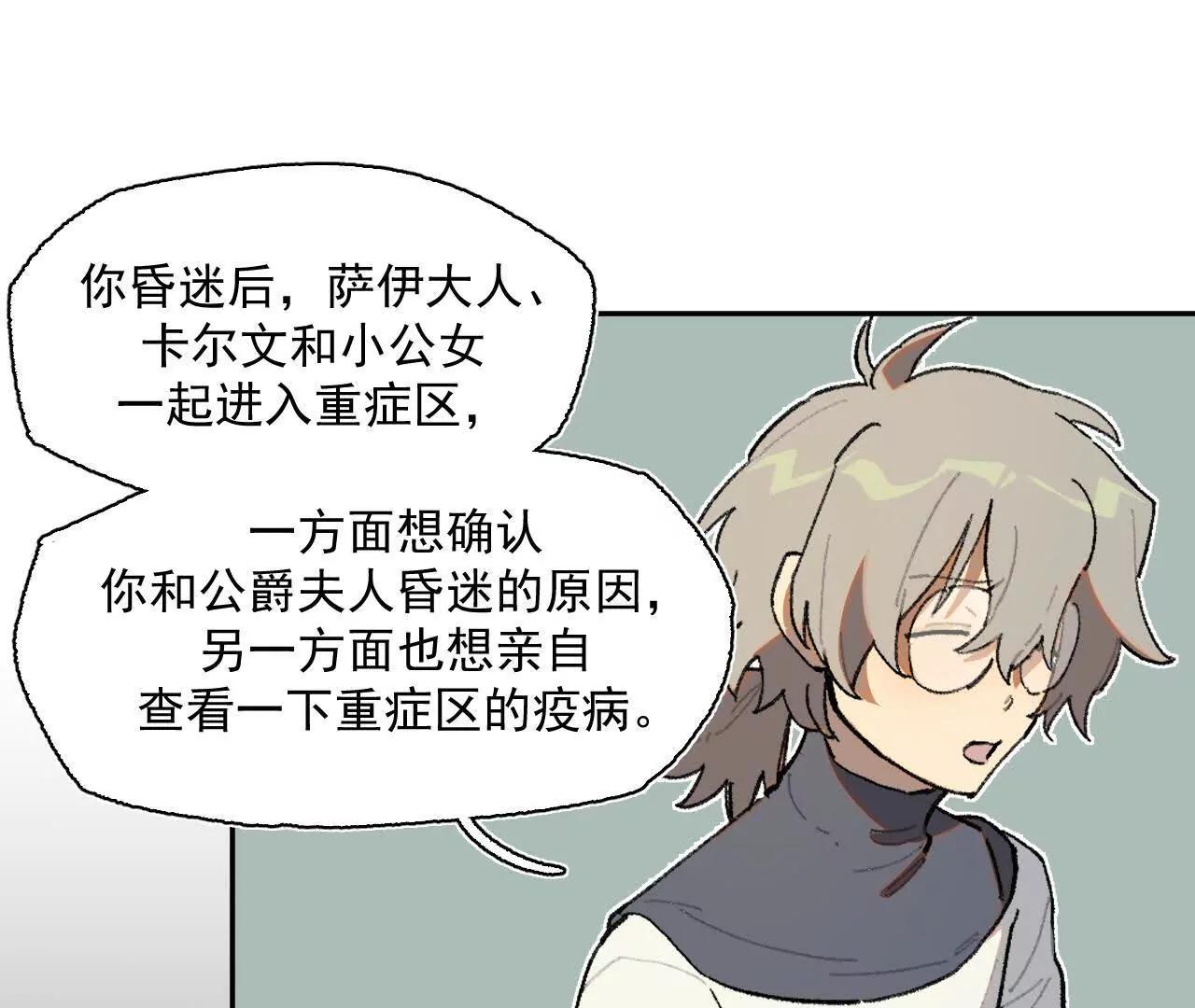 计谋(1/2)-第31话