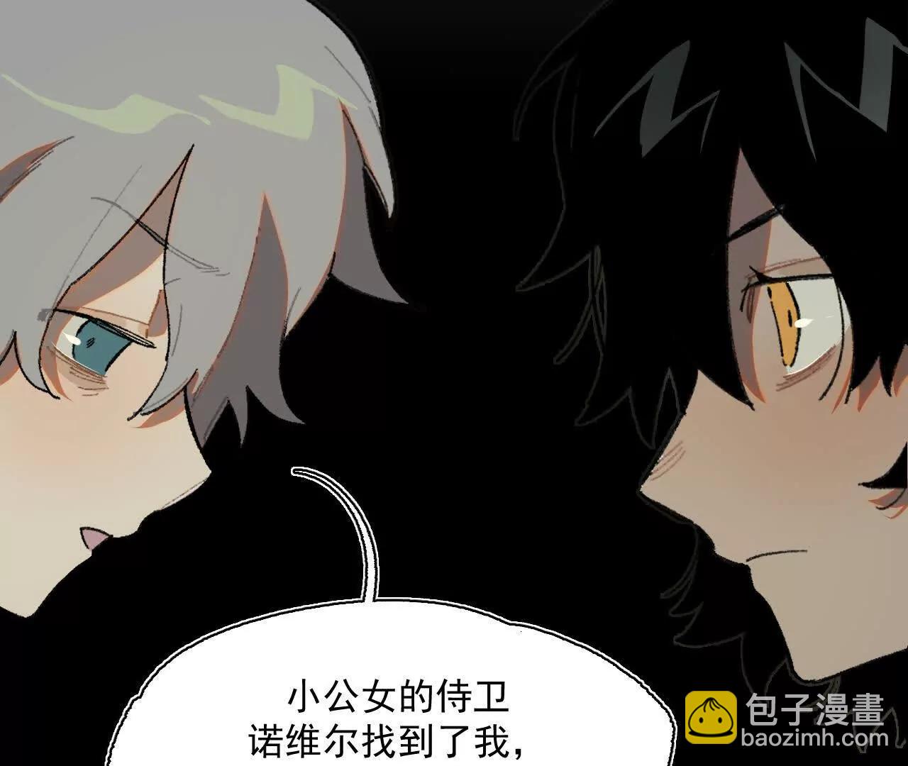 计谋(1/2)-第31话