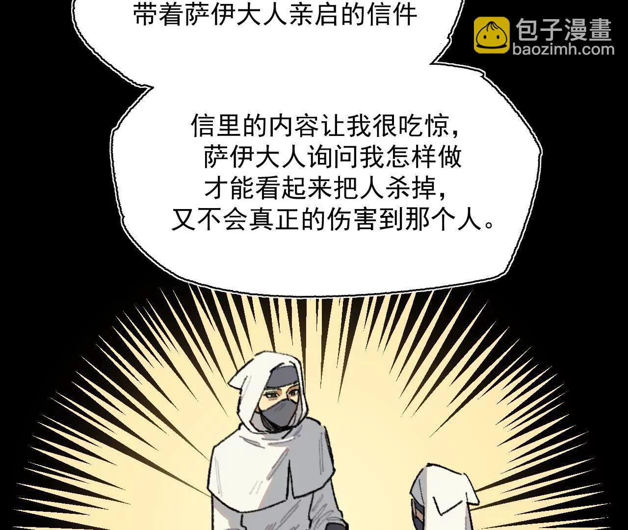 计谋(1/2)-第31话