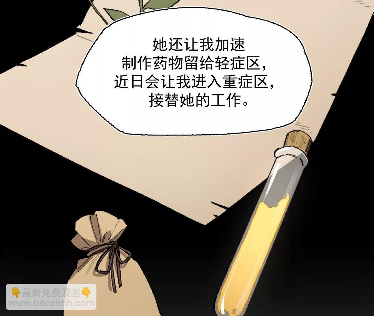 计谋(1/2)-第31话