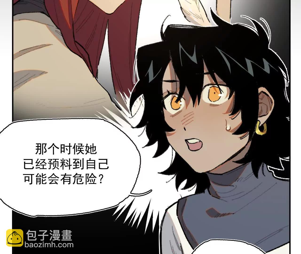 计谋(1/2)-第31话