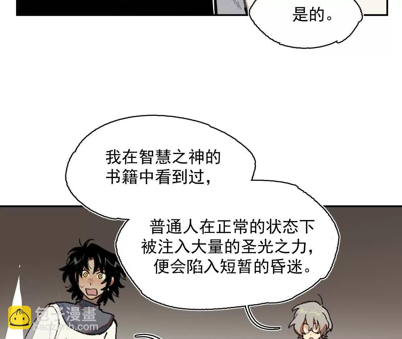 计谋(1/2)-第31话