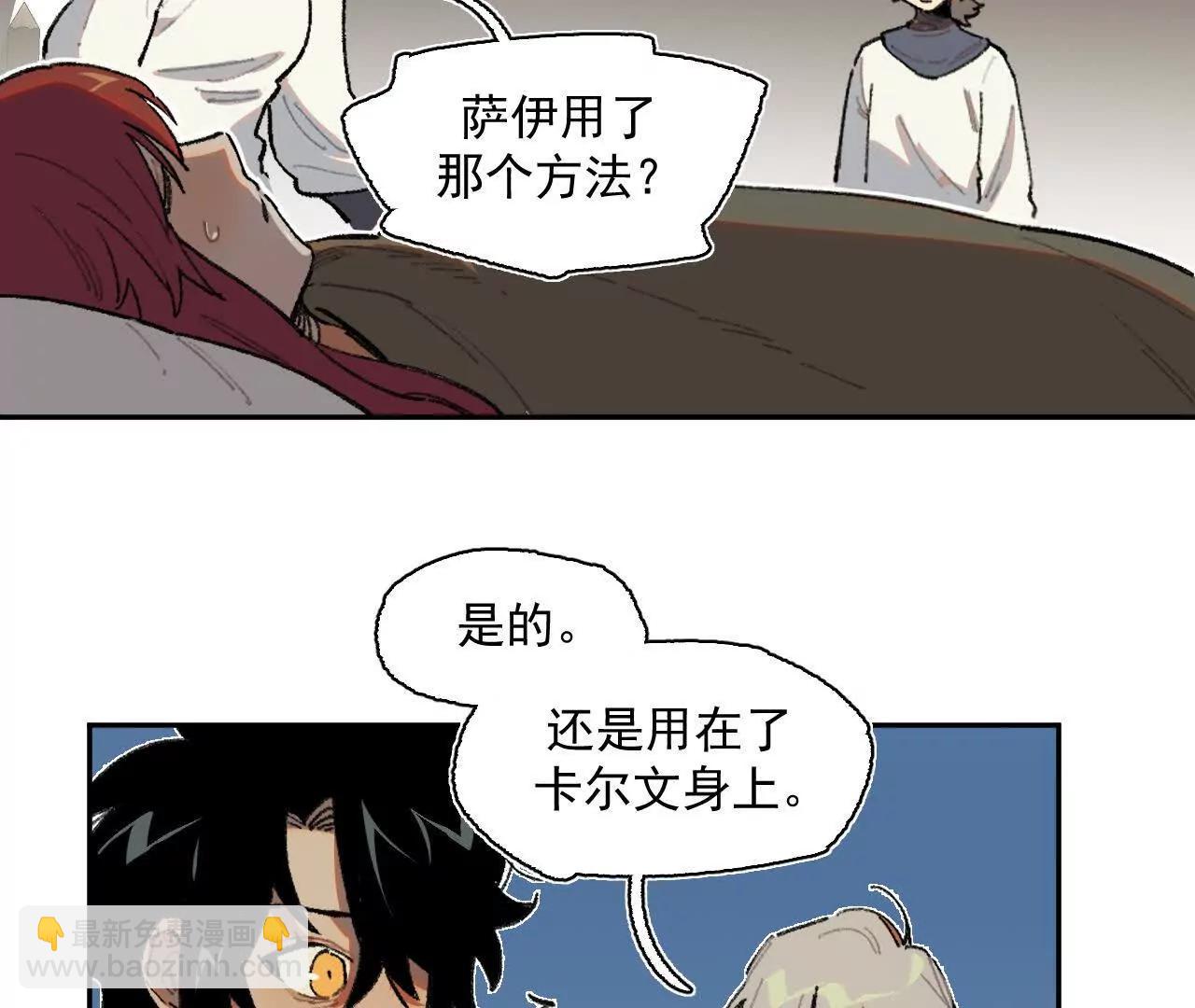 计谋(1/2)-第31话