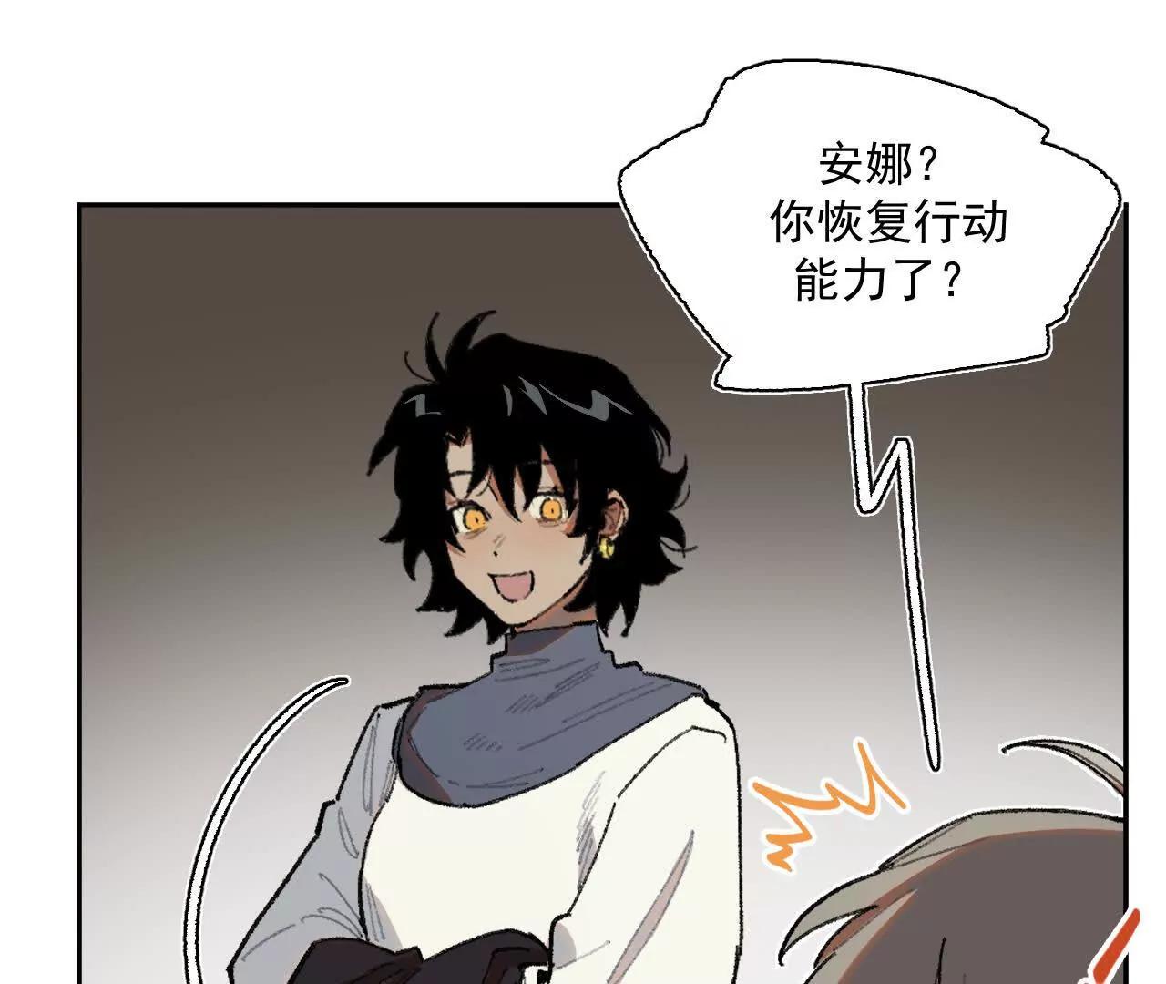 计谋(1/2)-第31话