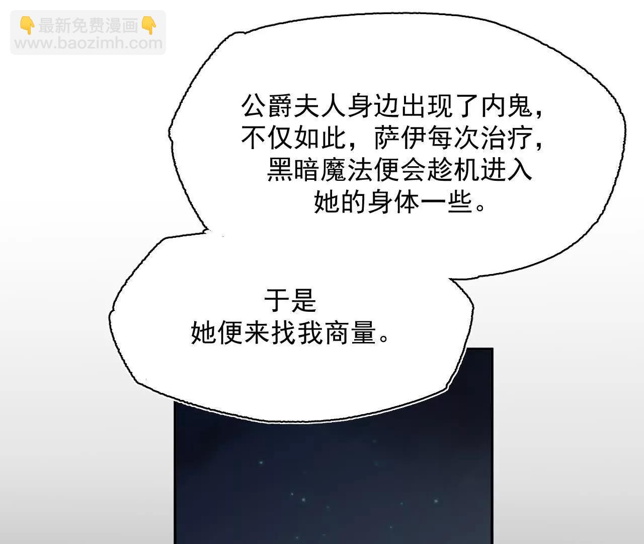 计谋(1/2)-第31话