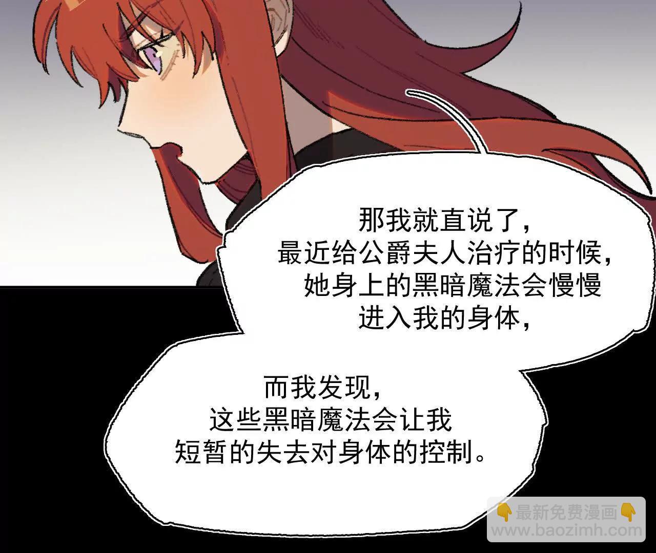 计谋(1/2)-第31话