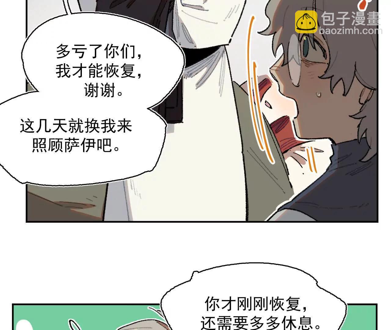 计谋(1/2)-第31话