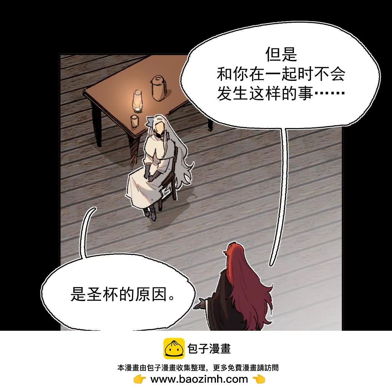 计谋(1/2)-第31话