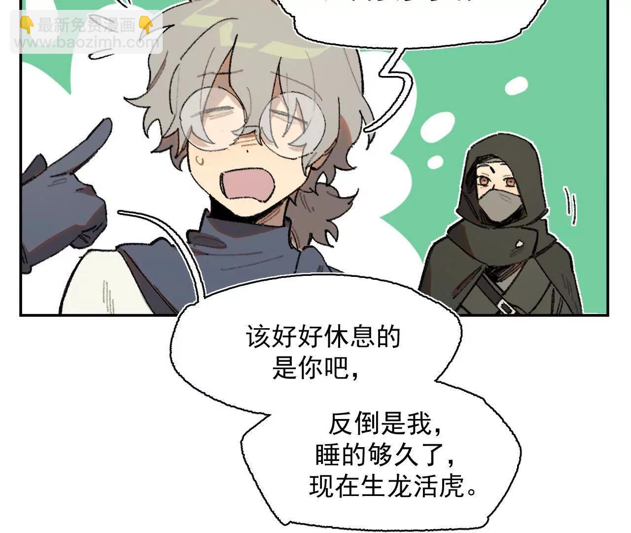 计谋(1/2)-第31话