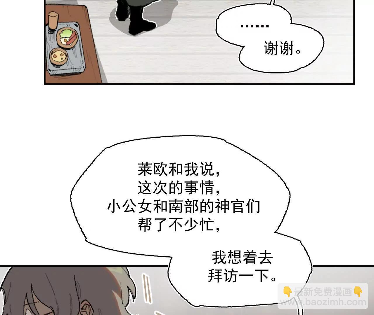 计谋(1/2)-第31话