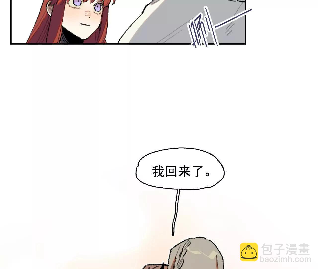 明天之后(1/2)-第33话