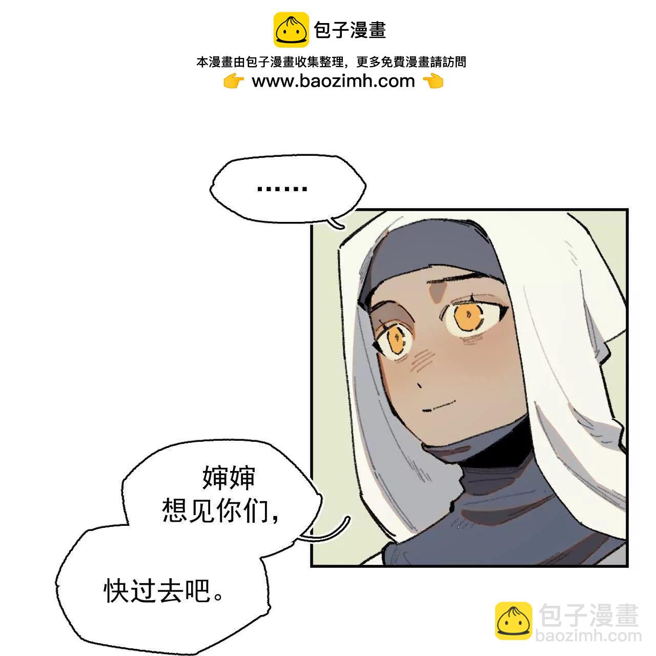 明天之后(1/2)-第33话