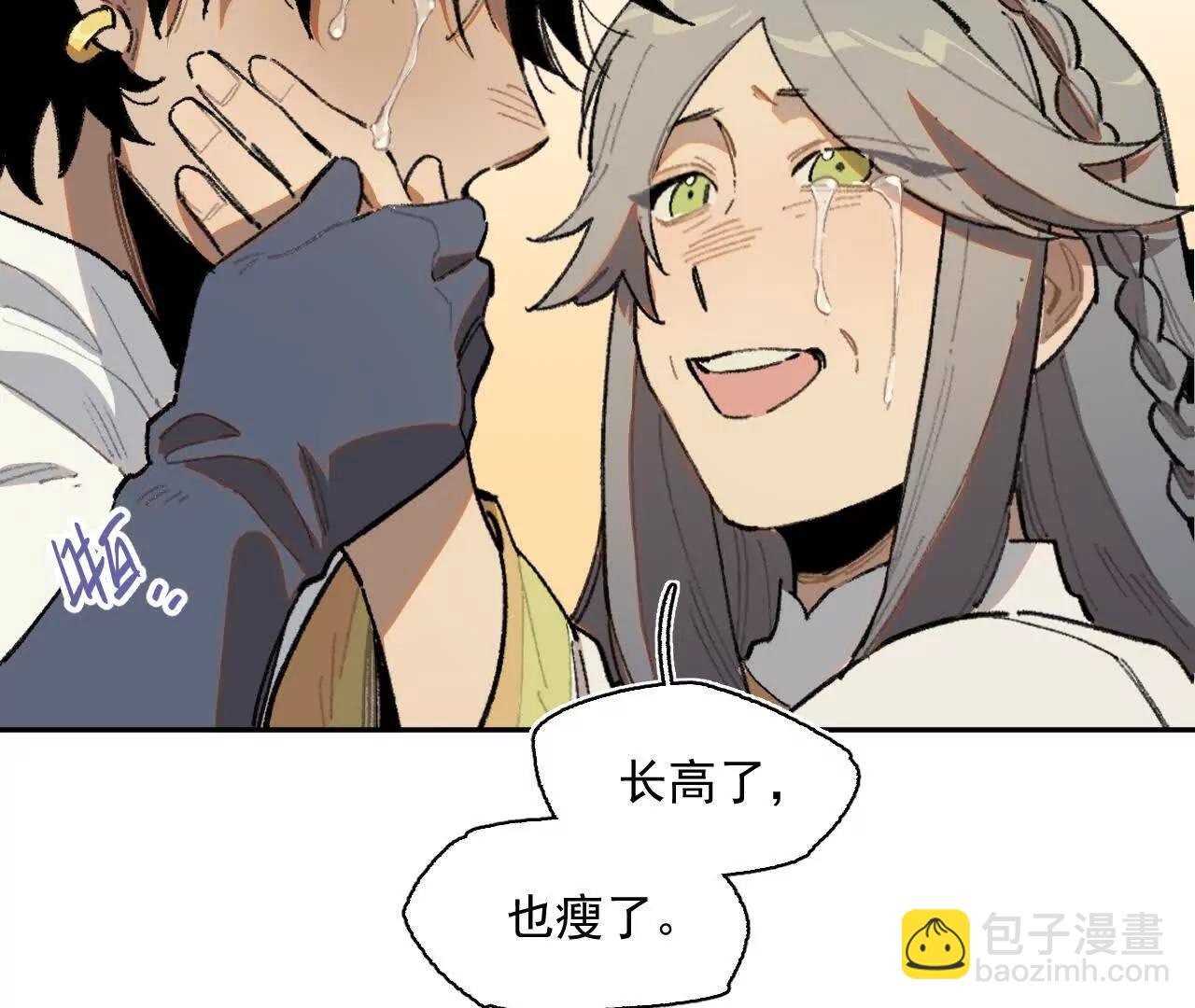 明天之后(1/2)-第33话