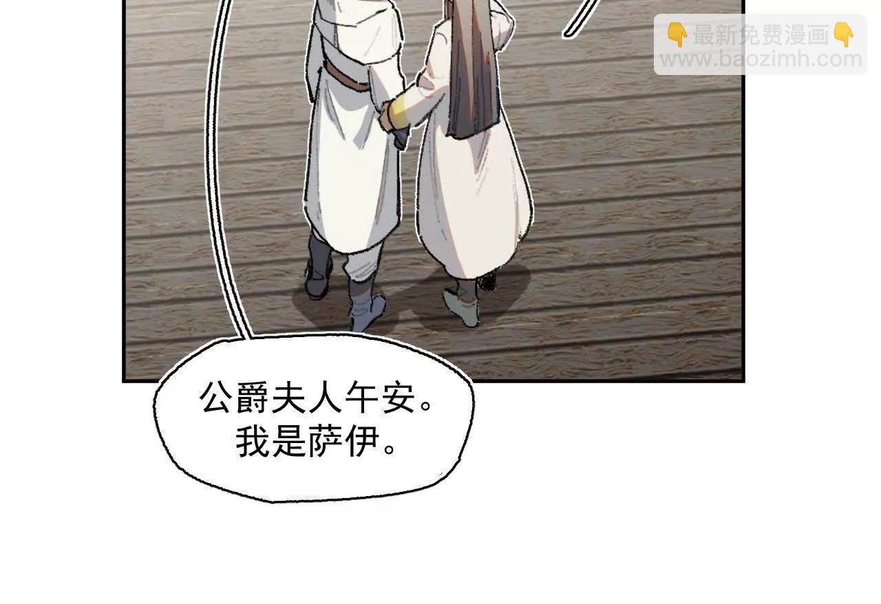 明天之后(1/2)-第33话