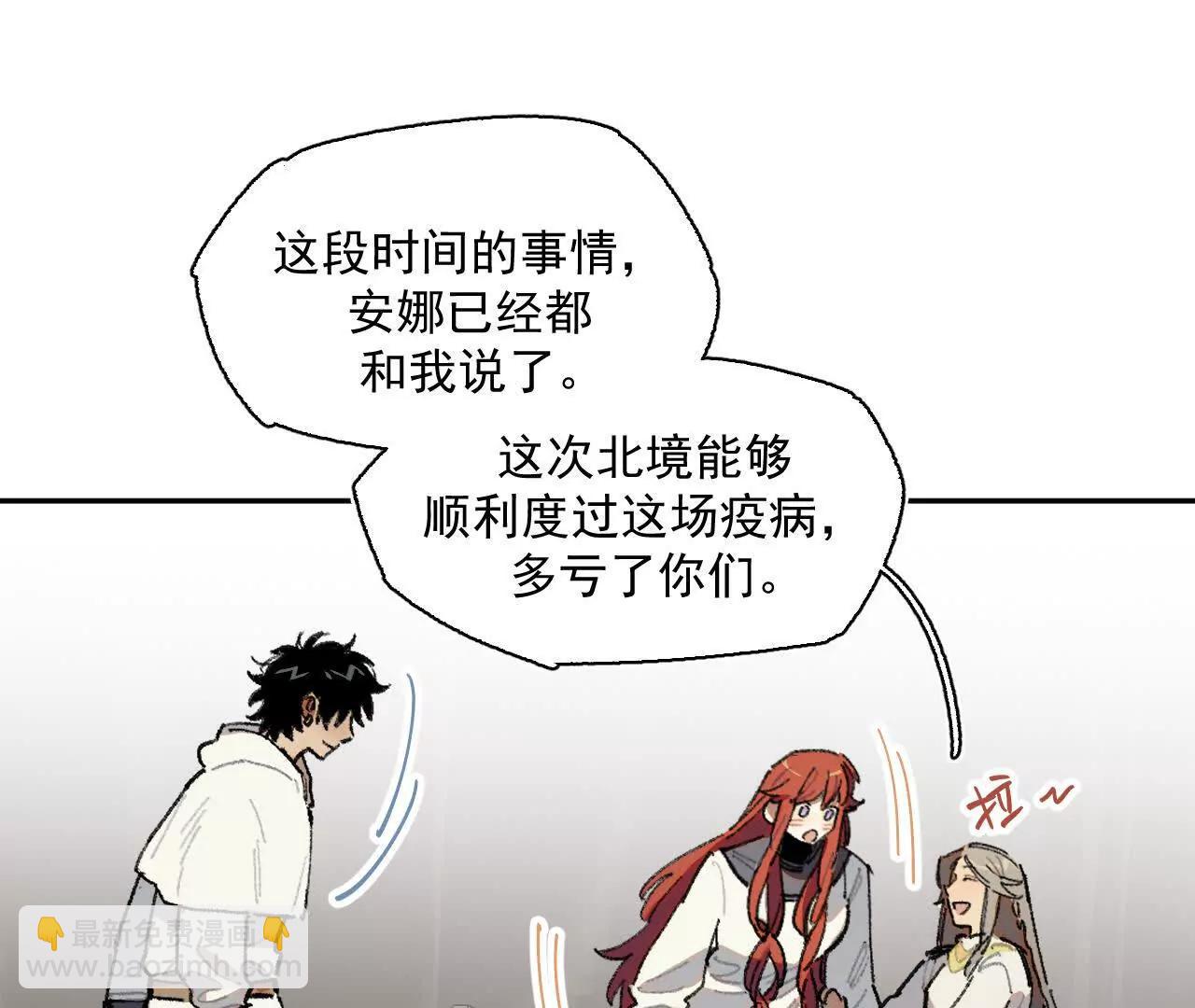 明天之后(1/2)-第33话