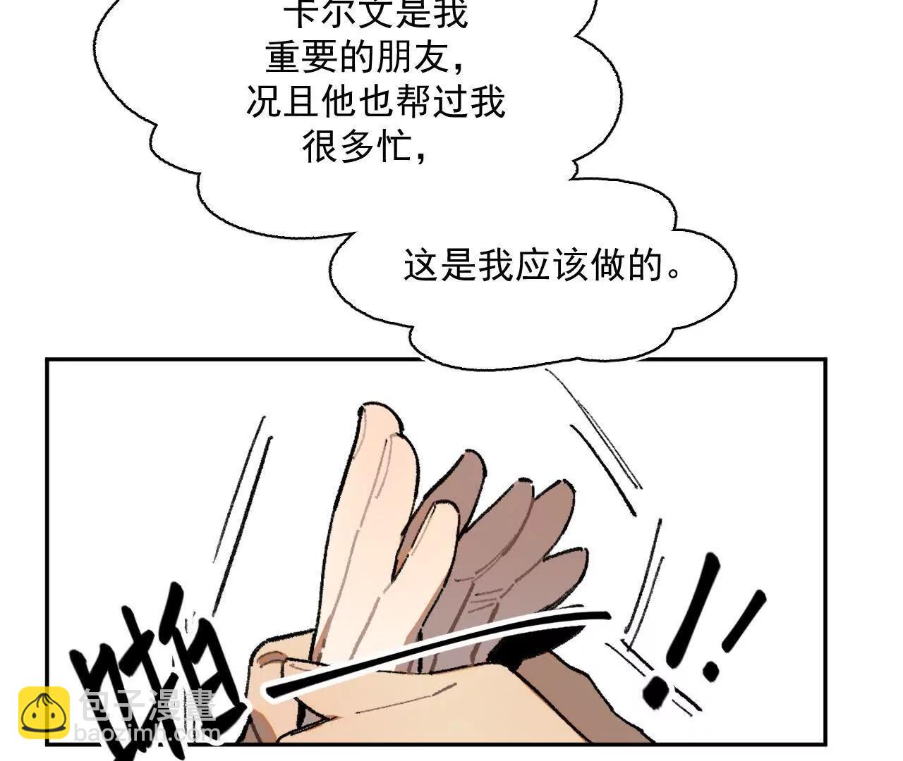 明天之后(1/2)-第33话