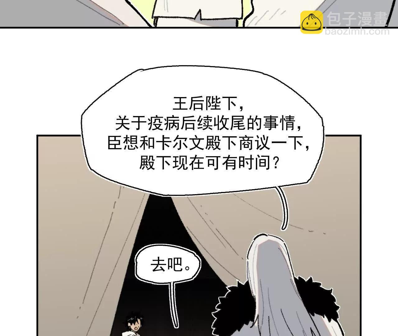 明天之后(1/2)-第33话