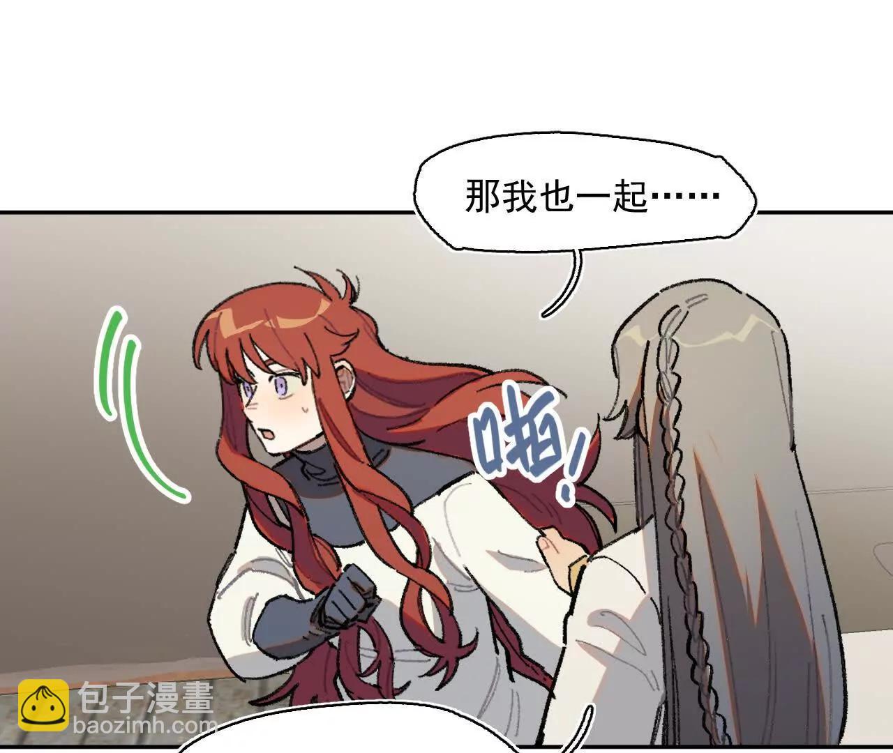 明天之后(1/2)-第33话