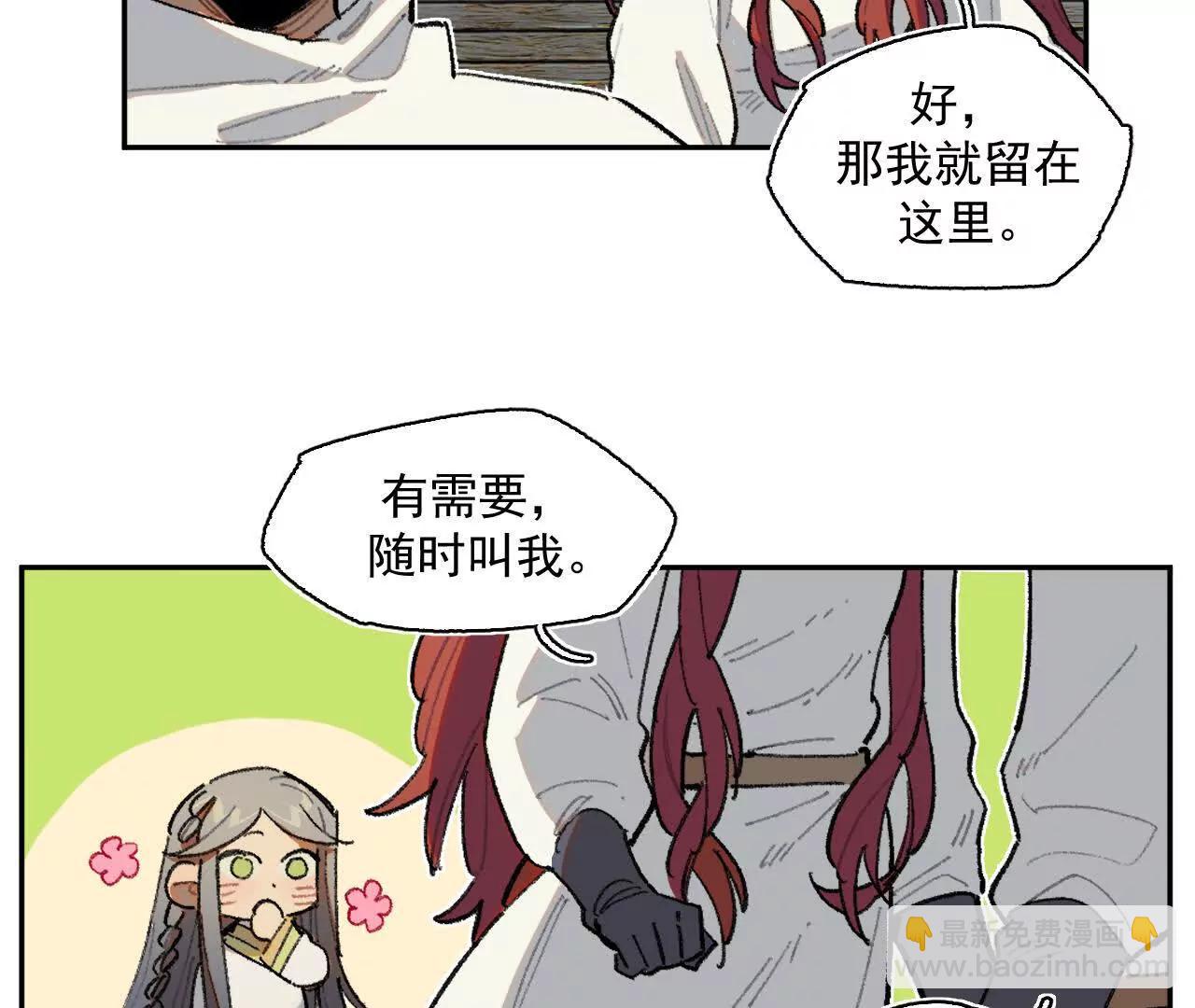 明天之后(1/2)-第33话