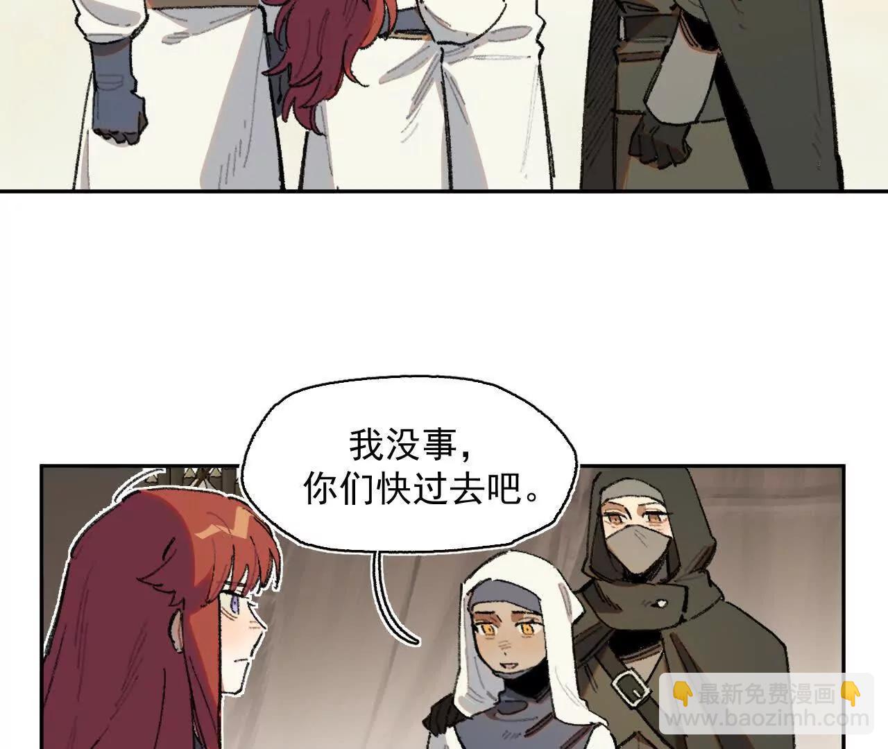 明天之后(1/2)-第33话