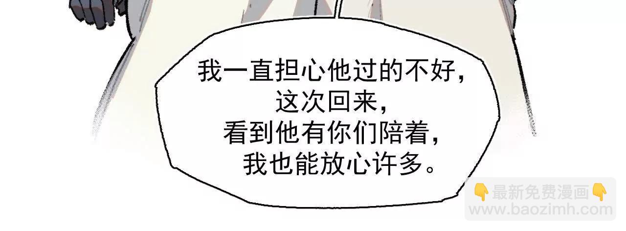 明天之后(1/2)-第33话