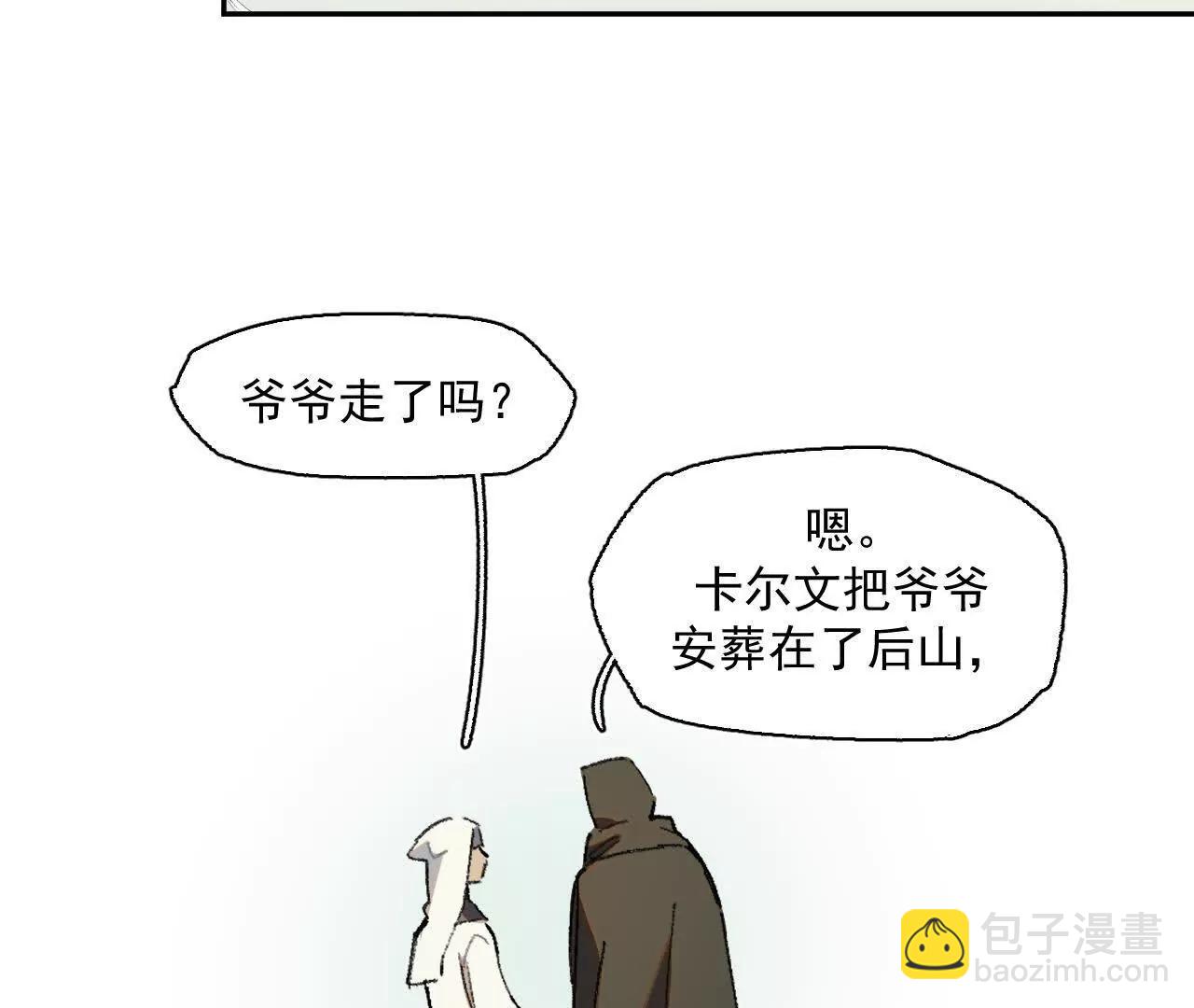 明天之后(1/2)-第33话