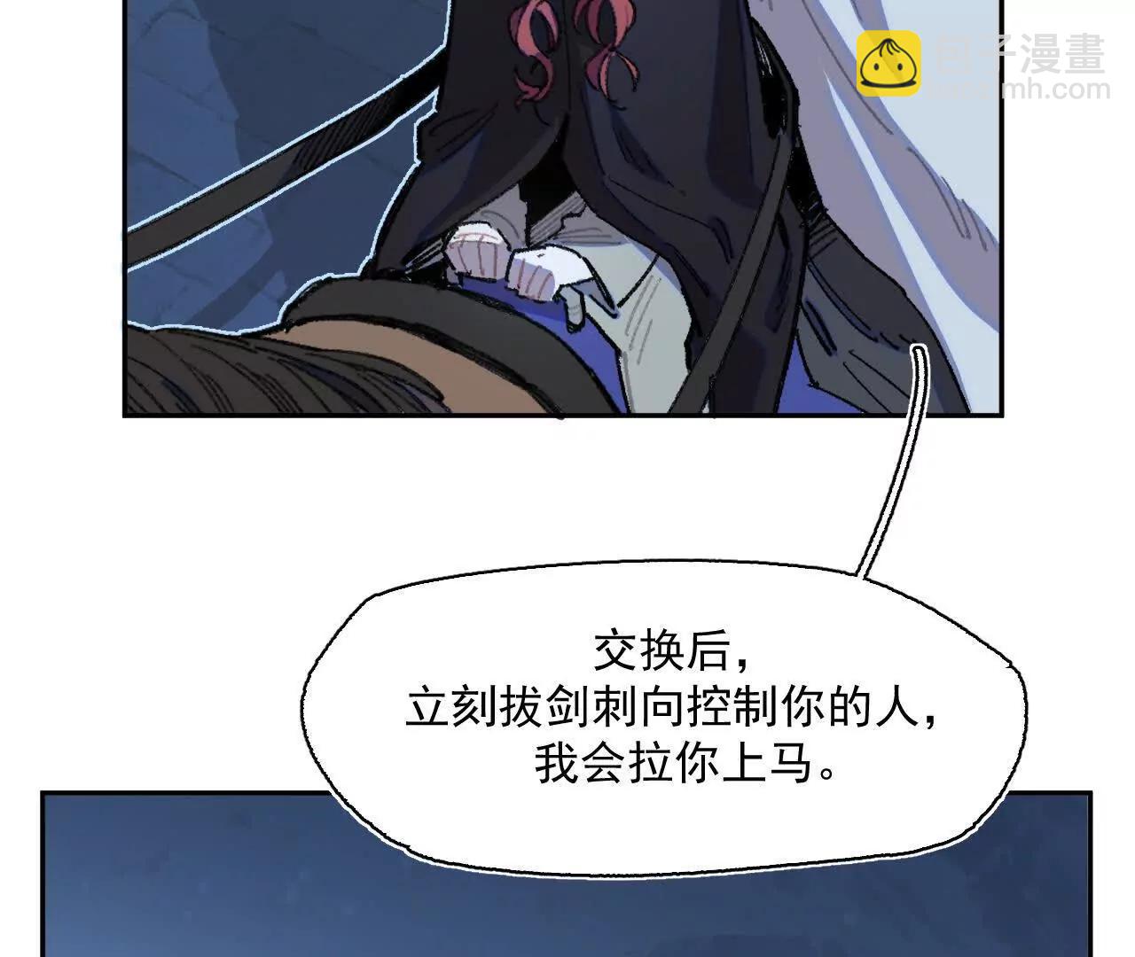 项圈(1/2)-第37话