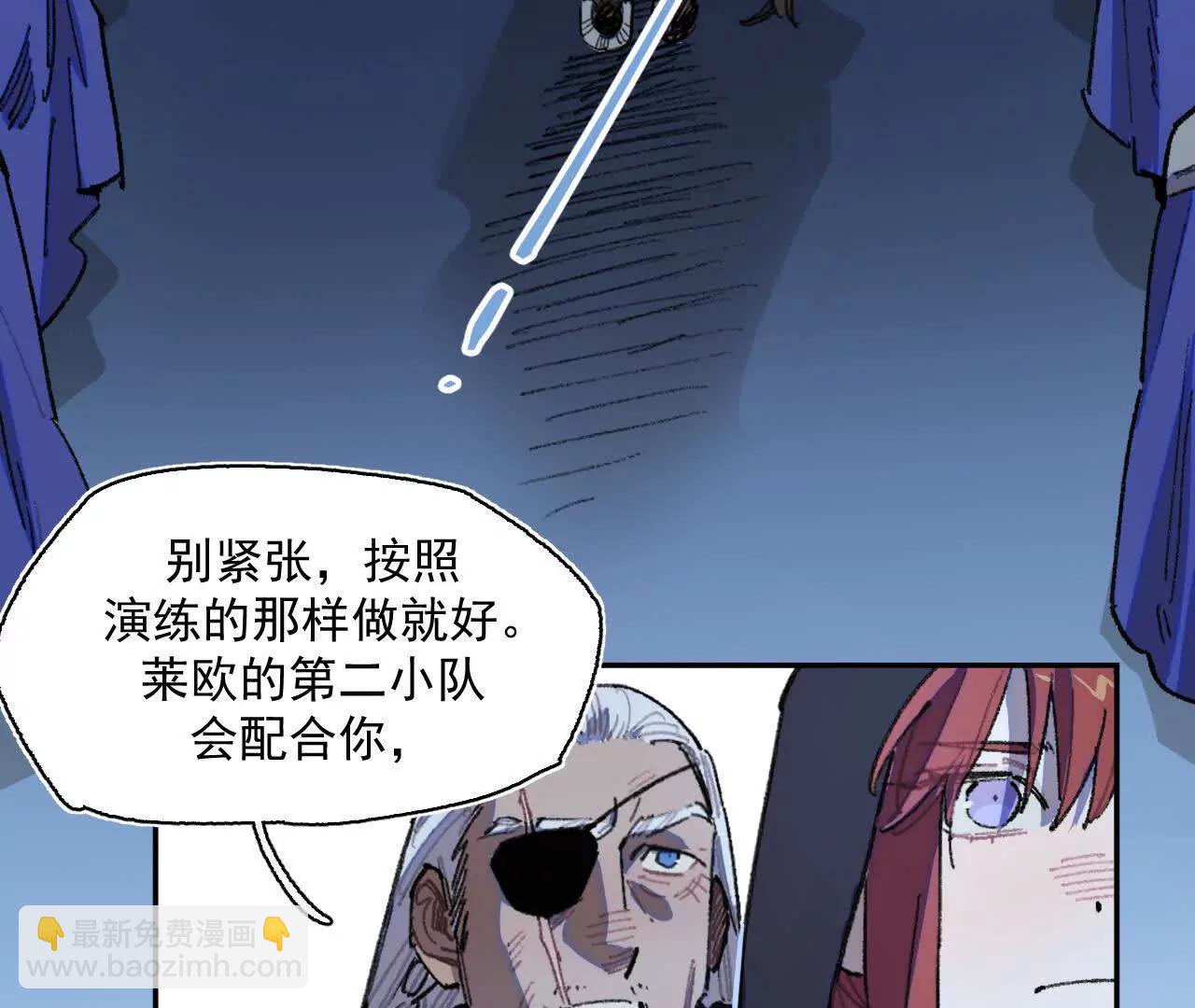 项圈(1/2)-第37话