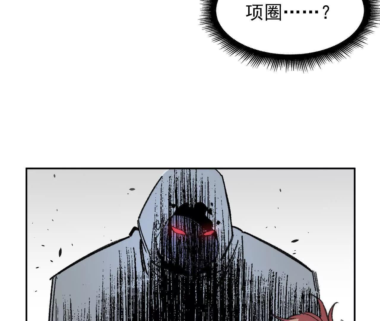 项圈(1/2)-第37话