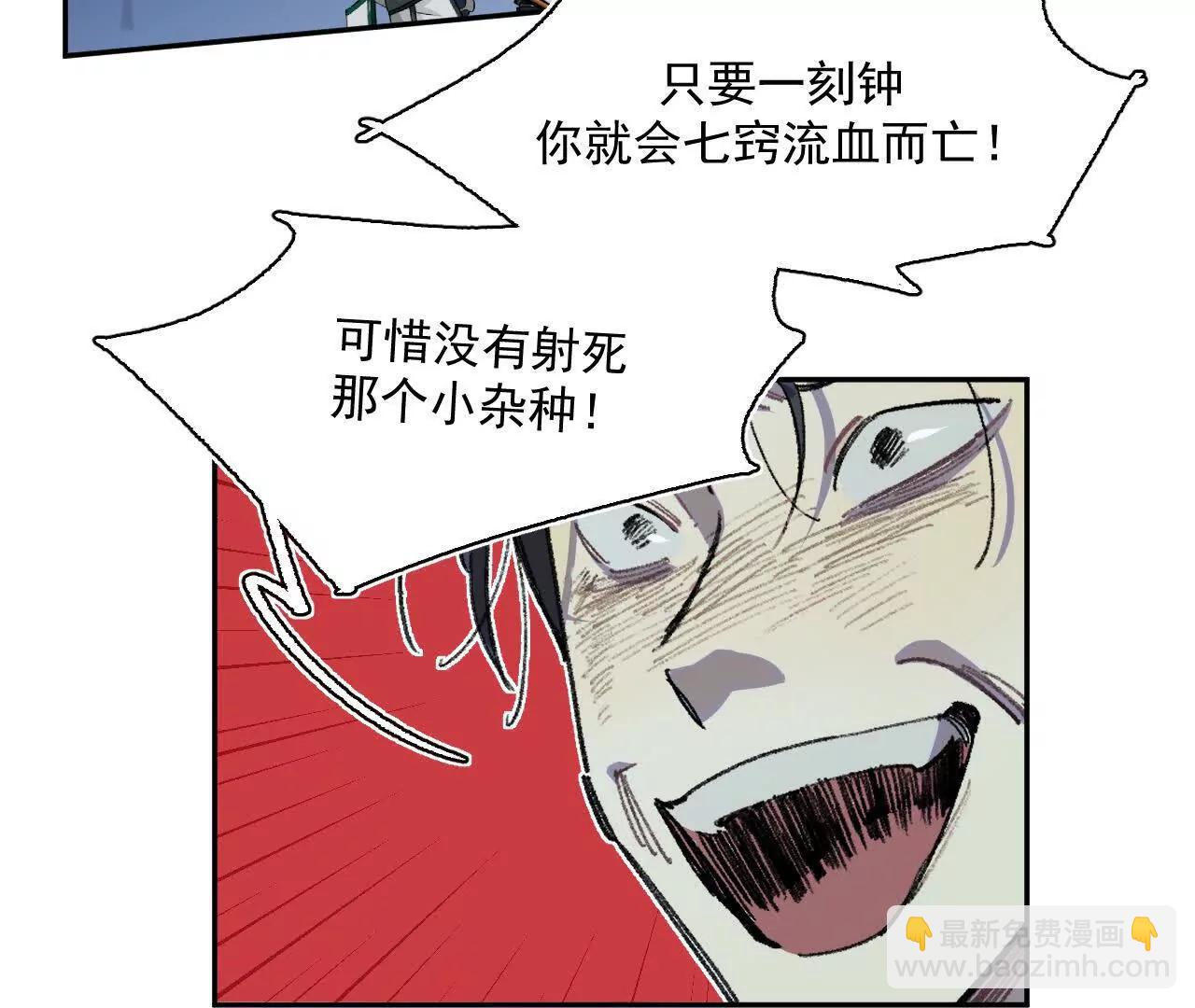 项圈(1/2)-第37话