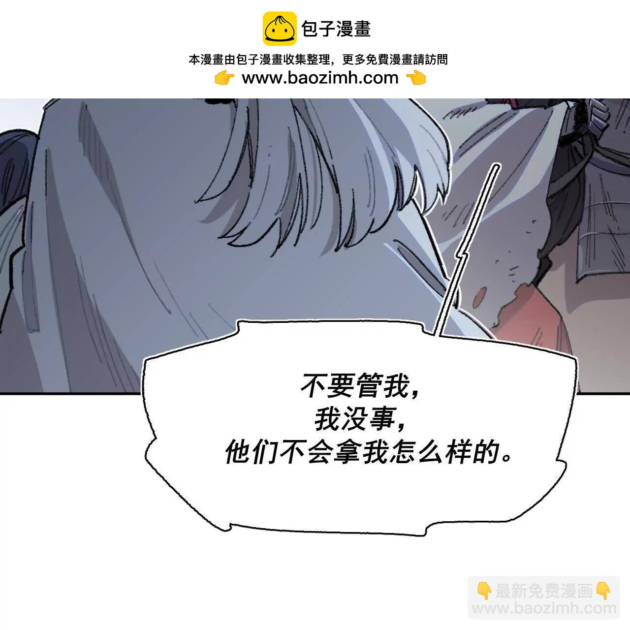 项圈(1/2)-第37话