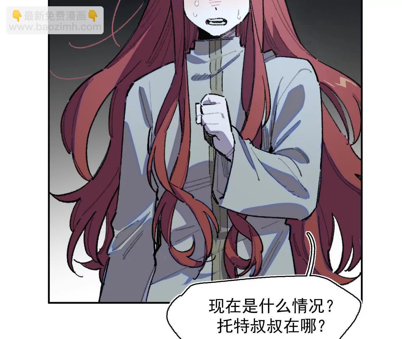 项圈(1/2)-第37话