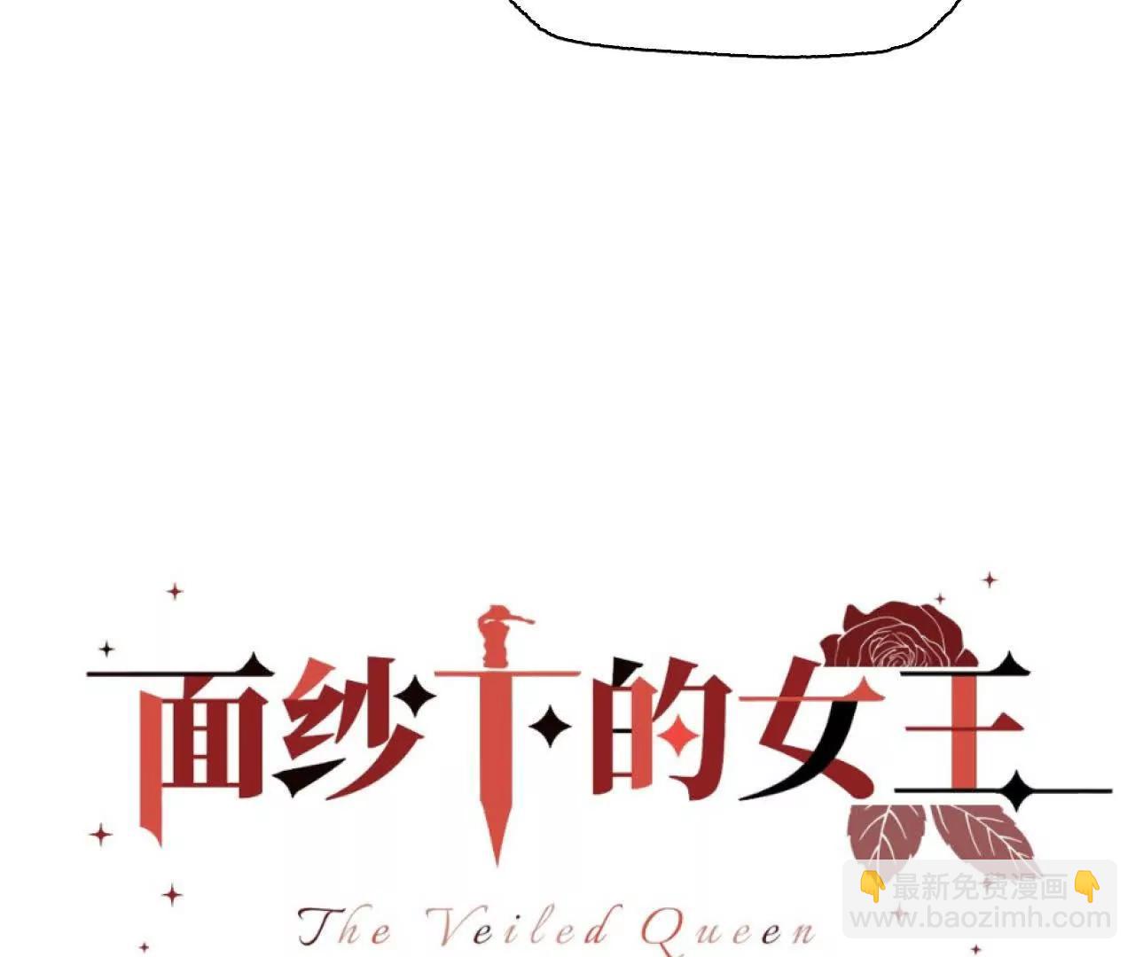 项圈(1/2)-第37话