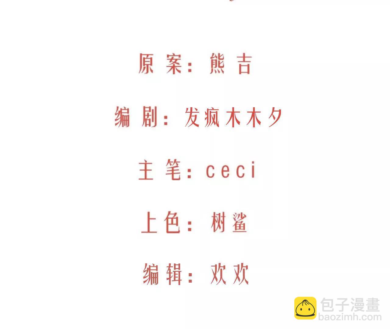 项圈(1/2)-第37话