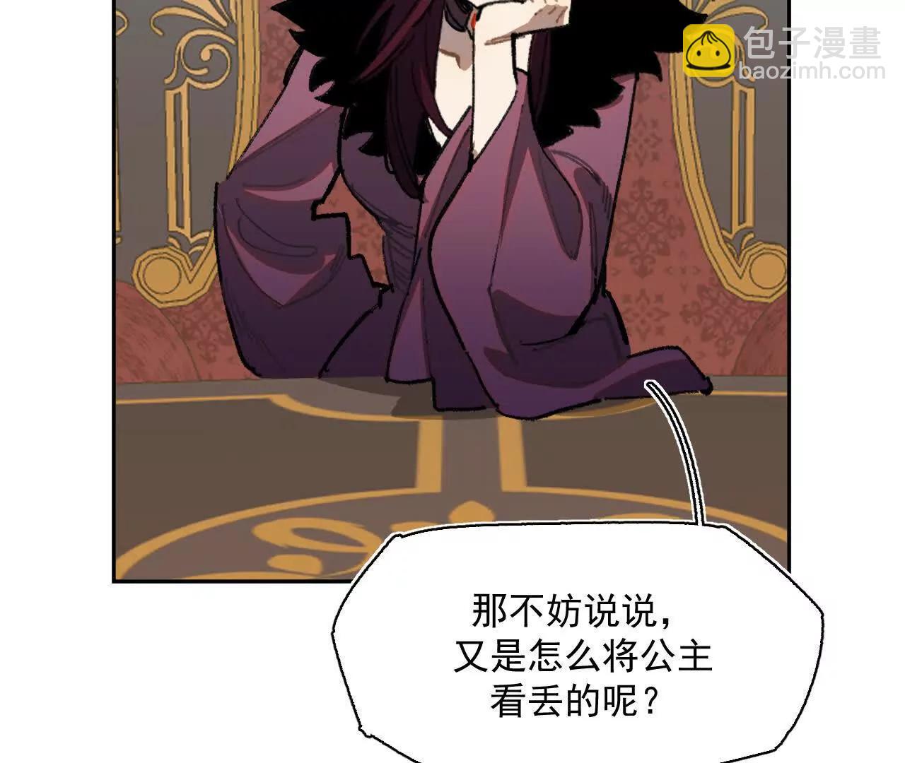 处决公主(1/2)-第39话