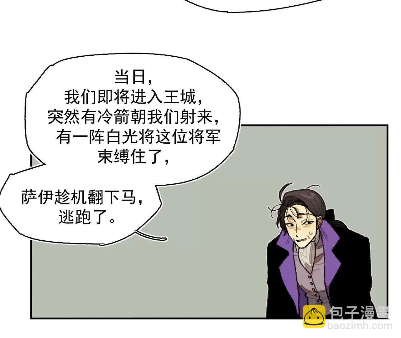 处决公主(1/2)-第39话