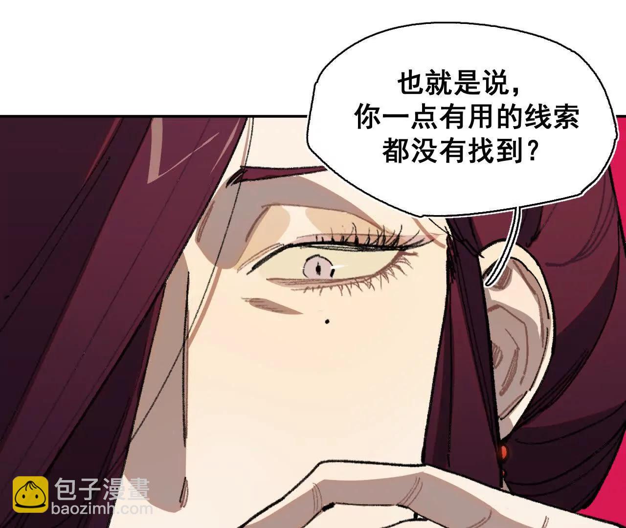 处决公主(1/2)-第39话